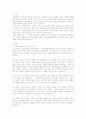 호감에 영향을 미치는 요인 6가지를 본인의 경험이나 생각을 바탕으로 예를 들어 서술하시오 3페이지