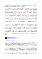 사회과 역사 지도안 2페이지