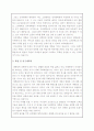 [대학원학업계획서] 고려대학교 정치외교학과 대학원학업계획서-정치학전공 대학원학업계획서- 2페이지