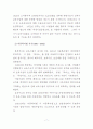 보육정책에 관한 비교 연구 (미국,프랑스,스웨덴 보육정책 비교) 7페이지
