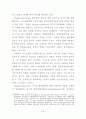 보육정책에 관한 비교 연구 (미국,프랑스,스웨덴 보육정책 비교) 16페이지