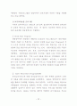 보육정책에 관한 비교 연구 (미국,프랑스,스웨덴 보육정책 비교) 22페이지
