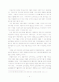보육정책에 관한 비교 연구 (미국,프랑스,스웨덴 보육정책 비교) 35페이지