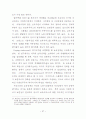 보육정책에 관한 비교 연구 (미국,프랑스,스웨덴 보육정책 비교) 37페이지