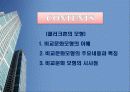 비교문화모형-클러크혼의 모형 2페이지