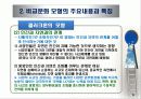 비교문화모형-클러크혼의 모형 7페이지
