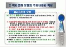 비교문화모형-클러크혼의 모형 9페이지
