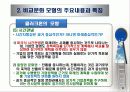 비교문화모형-클러크혼의 모형 10페이지