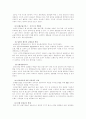 (금융제도론D형)IT혁신에 따른 디지털금융이 금융기관에 미친 영향을 소개하고 금융정보화·전자화폐·인터넷금융 등의 측면에서 우리나라 금융디지털화의 현황 5페이지
