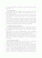 (금융제도론D형)IT혁신에 따른 디지털금융이 금융기관에 미친 영향을 소개하고 금융정보화·전자화폐·인터넷금융 등의 측면에서 우리나라 금융디지털화의 현황 6페이지