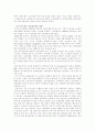 (금융제도론D형)IT혁신에 따른 디지털금융이 금융기관에 미친 영향을 소개하고 금융정보화·전자화폐·인터넷금융 등의 측면에서 우리나라 금융디지털화의 현황 8페이지