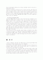 (금융제도론D형)IT혁신에 따른 디지털금융이 금융기관에 미친 영향을 소개하고 금융정보화·전자화폐·인터넷금융 등의 측면에서 우리나라 금융디지털화의 현황 12페이지