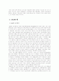 (금융제도론E형)금융기관의 경영원칙(5가지)을 설명하고, ALM모형과 VAR모형의 의의, 기능 및 특성 비교 4페이지