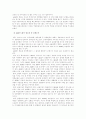 (금융제도론E형)금융기관의 경영원칙(5가지)을 설명하고, ALM모형과 VAR모형의 의의, 기능 및 특성 비교 6페이지