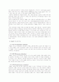 (금융제도론E형)금융기관의 경영원칙(5가지)을 설명하고, ALM모형과 VAR모형의 의의, 기능 및 특성 비교 9페이지