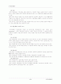 인적자원개발의 3가지 활동영역(개인개발, 경력개발, 조직개발)의 개념과 특성을 비교분석하고, 이들 3가지 유형이 평생교육에 주는 시사점에 대하여 논의 7페이지