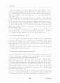 인적자원개발의 3가지 활동영역(개인개발, 경력개발, 조직개발)의 개념과 특성을 비교분석하고, 이들 3가지 유형이 평생교육에 주는 시사점에 대하여 논의 24페이지
