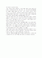 간호사의 역할 2페이지