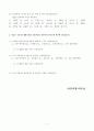 공공부조서비스전달과정 설문지 6페이지