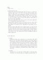 비영리조직병원이 가지고 있는 비영리조직의 특징을 논하시오 3페이지
