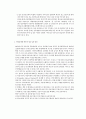 비영리조직병원이 가지고 있는 비영리조직의 특징을 논하시오 6페이지