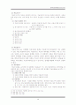 놀이치료의 이해 배경 기법 과정 관련 자료 12페이지