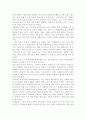 추적 60분 “우리는 재단의 노예였다”를 보고 소감문 2페이지
