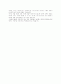추적 60분 “우리는 재단의 노예였다”를 보고 소감문 3페이지
