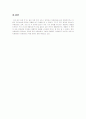 아동상담의 복지현장에 필요성 11페이지