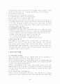 일본의노인복지 3페이지