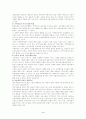 일본의노인복지 4페이지