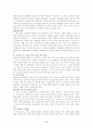 일본의노인복지 6페이지