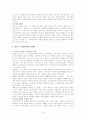 일본의노인복지 7페이지