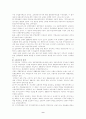 일본의노인복지 9페이지