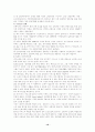일본의노인복지 10페이지