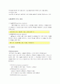 표본오차와변수와표준편차에관하여 2페이지