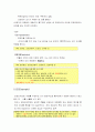 표본오차와변수와표준편차에관하여 3페이지