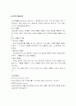표본오차와변수와표준편차에관하여 4페이지