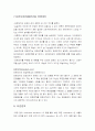 표본오차와변수와표준편차에관하여 5페이지
