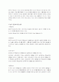 표본오차와변수와표준편차에관하여 8페이지