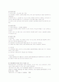 간호이론의 비교[1] 9페이지