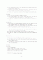 간호이론의 비교[1] 19페이지