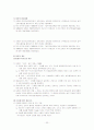 간호이론의 비교[1] 22페이지
