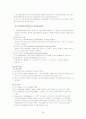 간호이론의 비교[1] 25페이지