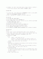 간호이론의 비교[1] 27페이지