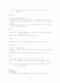 간호이론의 비교[1] 28페이지