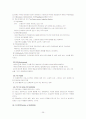 간호이론의 비교[1] 29페이지