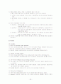 간호이론의 비교[1] 33페이지