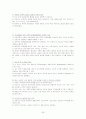 간호이론의 비교[1] 38페이지