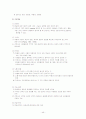 간호이론의 비교[1] 46페이지